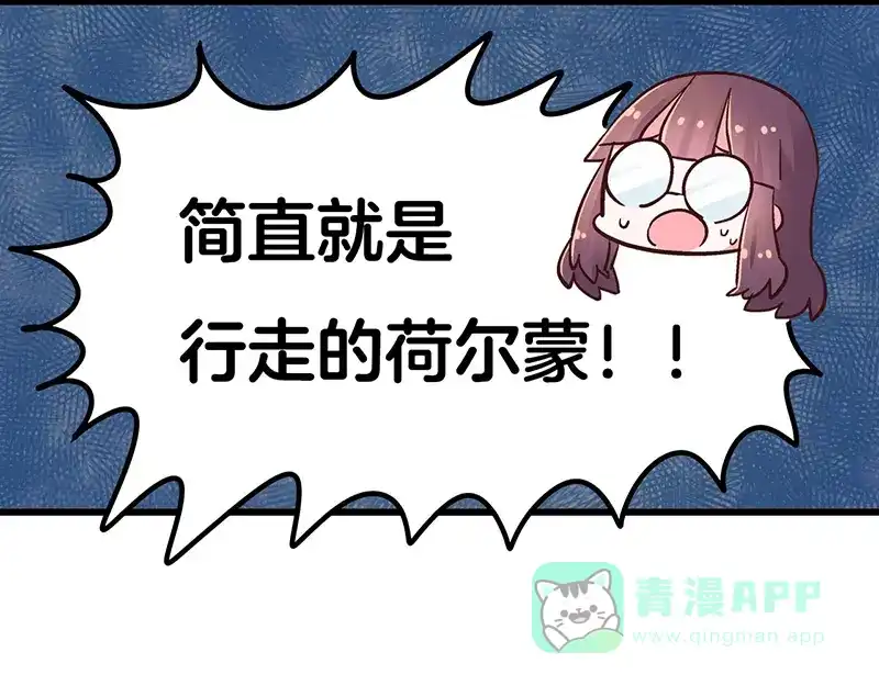 《欢迎来到兽耳庄》第4话：三人购物行，两人闪亮亮 第51页
