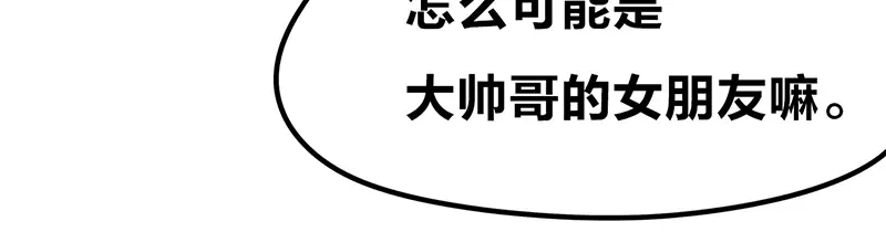 《欢迎来到兽耳庄》第4话：三人购物行，两人闪亮亮 第72页