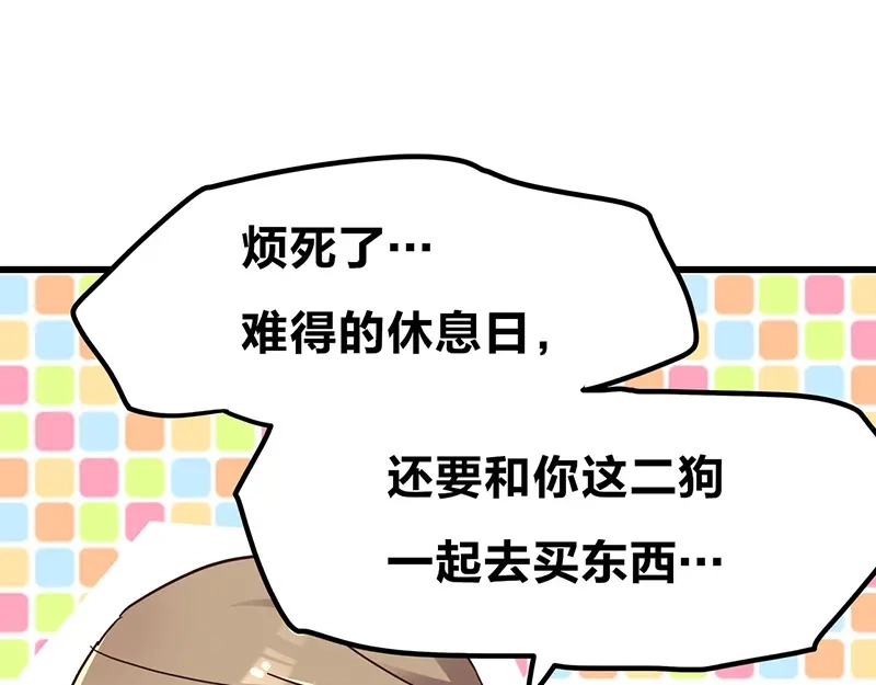 《欢迎来到兽耳庄》第4话：三人购物行，两人闪亮亮 第20页