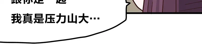 《欢迎来到兽耳庄》第4话：三人购物行，两人闪亮亮 第103页