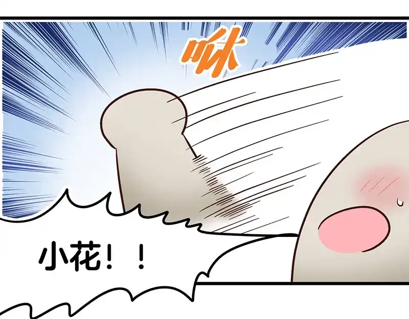 《欢迎来到兽耳庄》第4话：三人购物行，两人闪亮亮 第65页