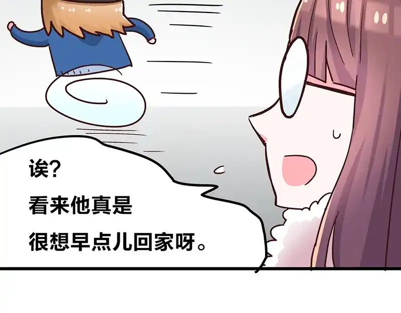 《欢迎来到兽耳庄》第4话：三人购物行，两人闪亮亮 第145页