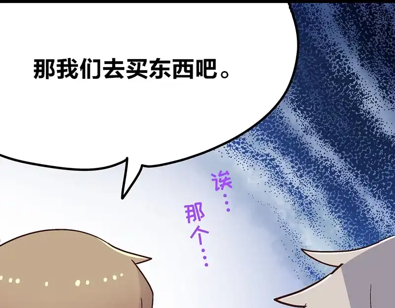 《欢迎来到兽耳庄》第4话：三人购物行，两人闪亮亮 第17页