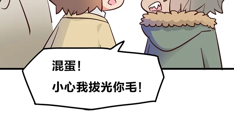 《欢迎来到兽耳庄》第4话：三人购物行，两人闪亮亮 第44页