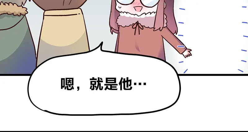 《欢迎来到兽耳庄》第4话：三人购物行，两人闪亮亮 第137页
