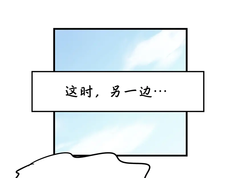 《欢迎来到兽耳庄》第5话 不就是耍赖么，让狼上！ 第159页