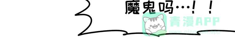 《欢迎来到兽耳庄》第5话 不就是耍赖么，让狼上！ 第116页