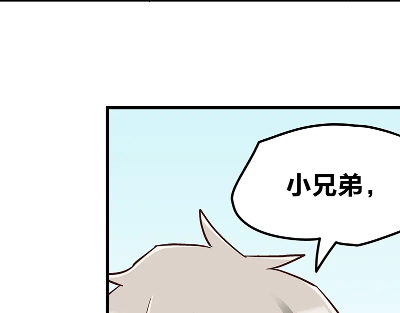 《欢迎来到兽耳庄》第5话 不就是耍赖么，让狼上！ 第144页
