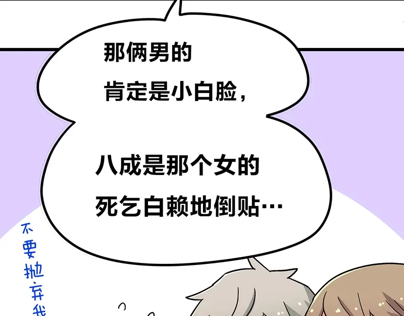《欢迎来到兽耳庄》第5话 不就是耍赖么，让狼上！ 第10页