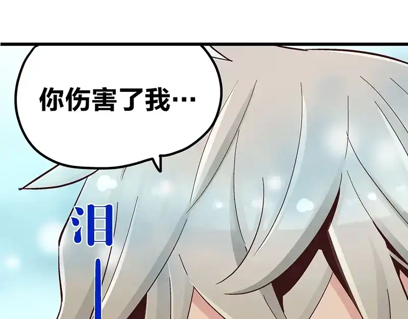 《欢迎来到兽耳庄》第5话 不就是耍赖么，让狼上！ 第99页
