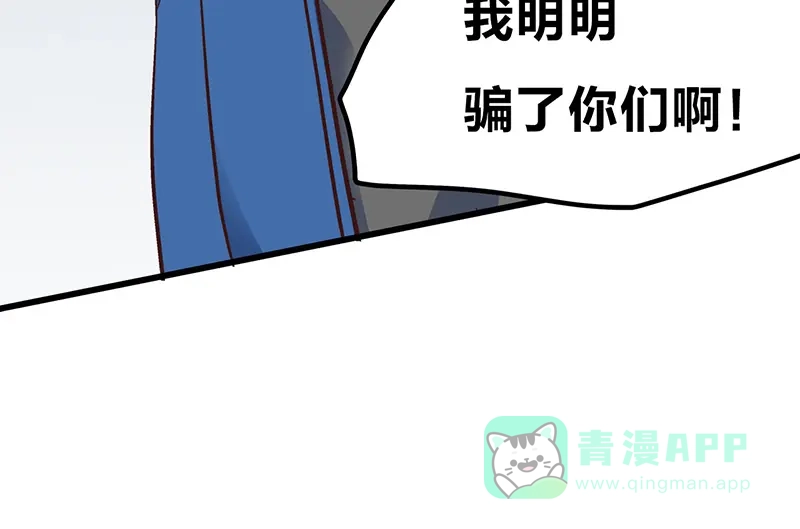 《欢迎来到兽耳庄》第5话 不就是耍赖么，让狼上！ 第141页