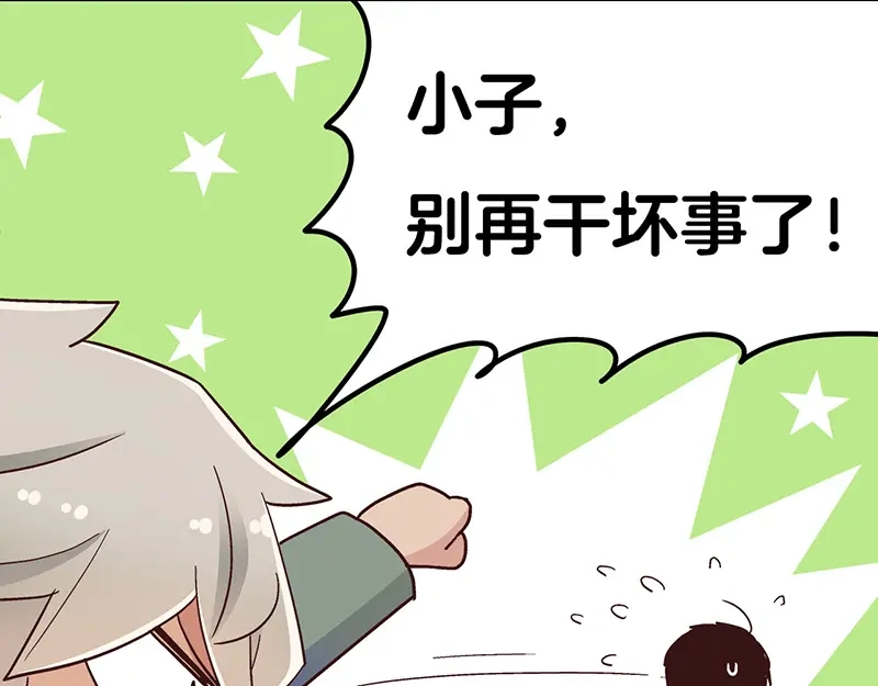 《欢迎来到兽耳庄》第5话 不就是耍赖么，让狼上！ 第129页