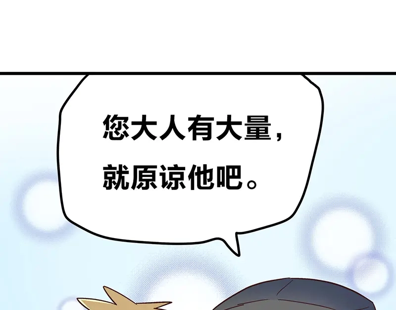 《欢迎来到兽耳庄》第5话 不就是耍赖么，让狼上！ 第38页
