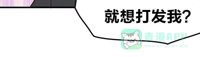 《欢迎来到兽耳庄》第5话 不就是耍赖么，让狼上！ 第46页