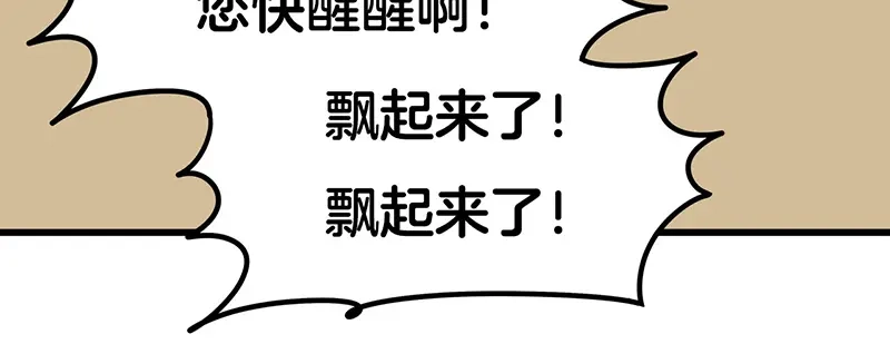 《欢迎来到兽耳庄》第5话 不就是耍赖么，让狼上！ 第179页