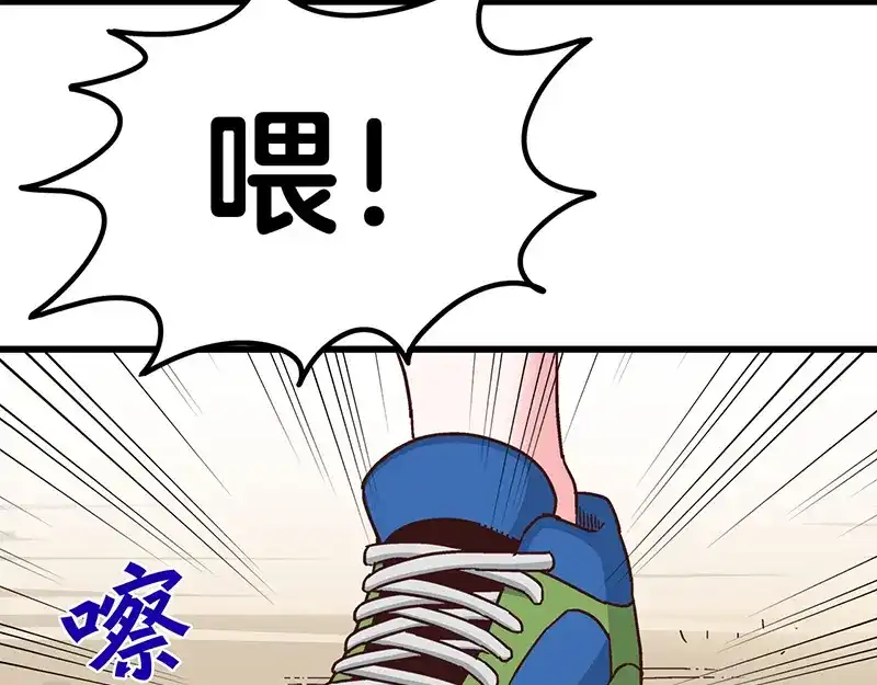 《欢迎来到兽耳庄》第5话 不就是耍赖么，让狼上！ 第135页