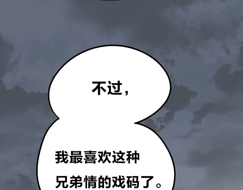 《欢迎来到兽耳庄》第5话 不就是耍赖么，让狼上！ 第67页