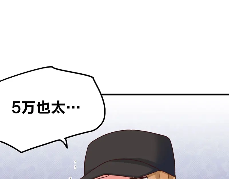 《欢迎来到兽耳庄》第5话 不就是耍赖么，让狼上！ 第73页