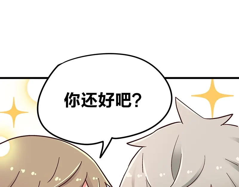 《欢迎来到兽耳庄》第5话 不就是耍赖么，让狼上！ 第102页