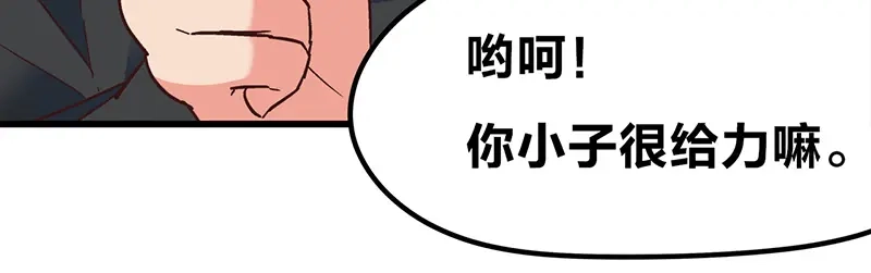 《欢迎来到兽耳庄》第5话 不就是耍赖么，让狼上！ 第35页