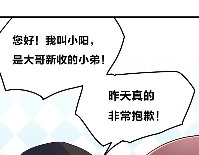 《欢迎来到兽耳庄》第5话 不就是耍赖么，让狼上！ 第174页