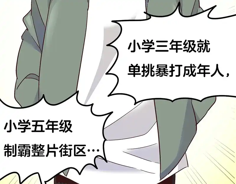 《欢迎来到兽耳庄》第5话 不就是耍赖么，让狼上！ 第125页