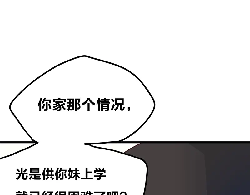 《欢迎来到兽耳庄》第5话 不就是耍赖么，让狼上！ 第58页