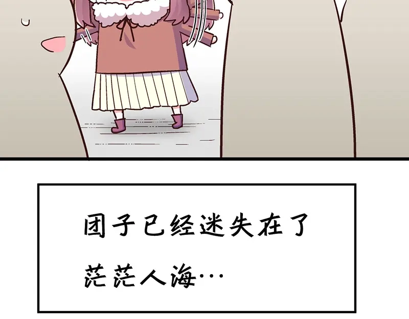 《欢迎来到兽耳庄》第5话 不就是耍赖么，让狼上！ 第162页