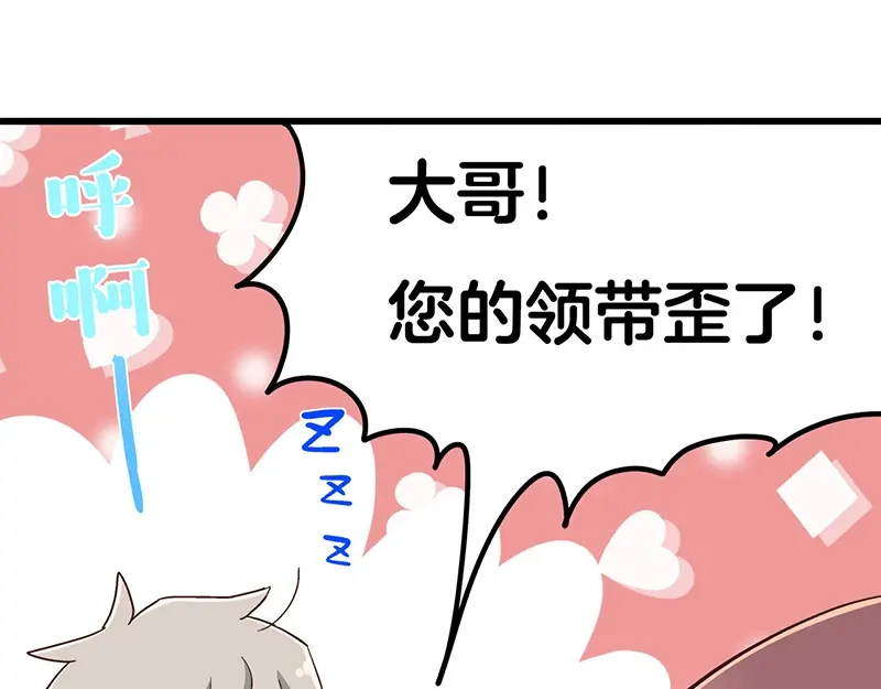 《欢迎来到兽耳庄》第5话 不就是耍赖么，让狼上！ 第172页