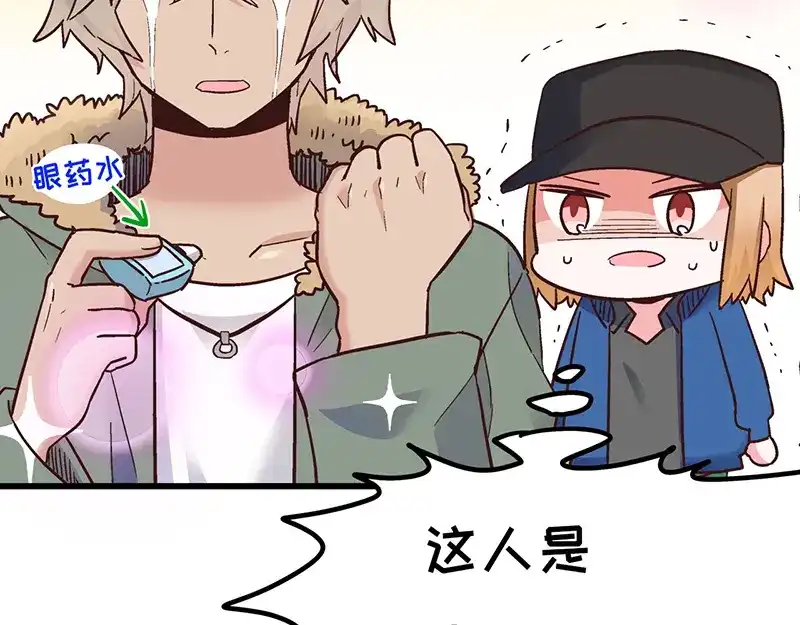 《欢迎来到兽耳庄》第5话 不就是耍赖么，让狼上！ 第115页