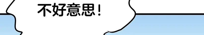 《欢迎来到兽耳庄》第5话 不就是耍赖么，让狼上！ 第160页