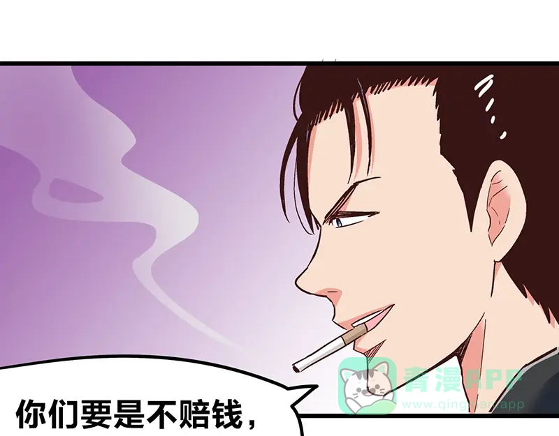 《欢迎来到兽耳庄》第5话 不就是耍赖么，让狼上！ 第76页