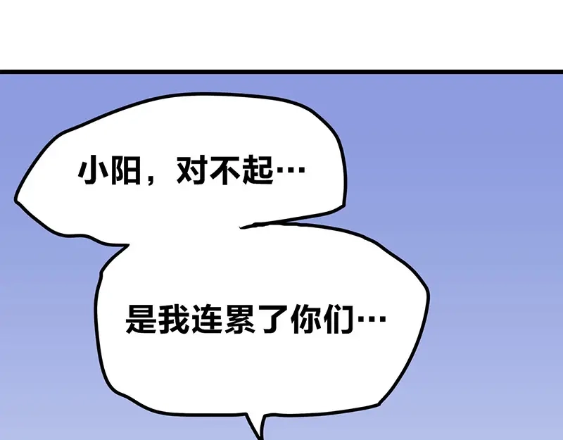 《欢迎来到兽耳庄》第5话 不就是耍赖么，让狼上！ 第55页