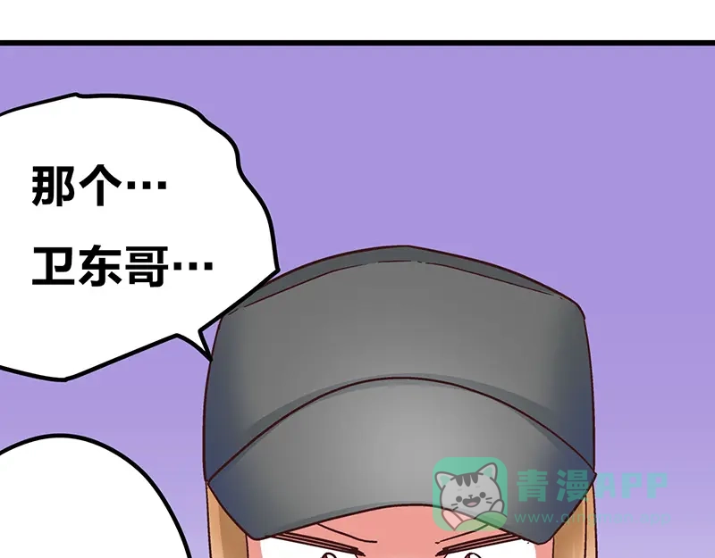 《欢迎来到兽耳庄》第5话 不就是耍赖么，让狼上！ 第36页