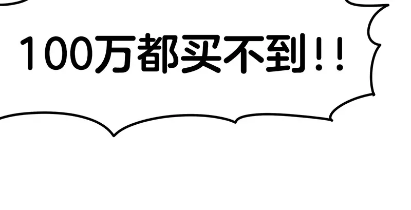 《欢迎来到兽耳庄》第5话 不就是耍赖么，让狼上！ 第54页