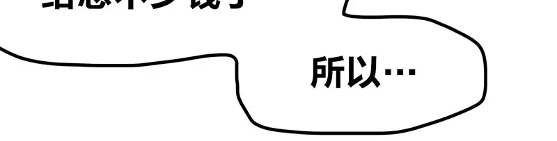 《欢迎来到兽耳庄》第5话 不就是耍赖么，让狼上！ 第40页