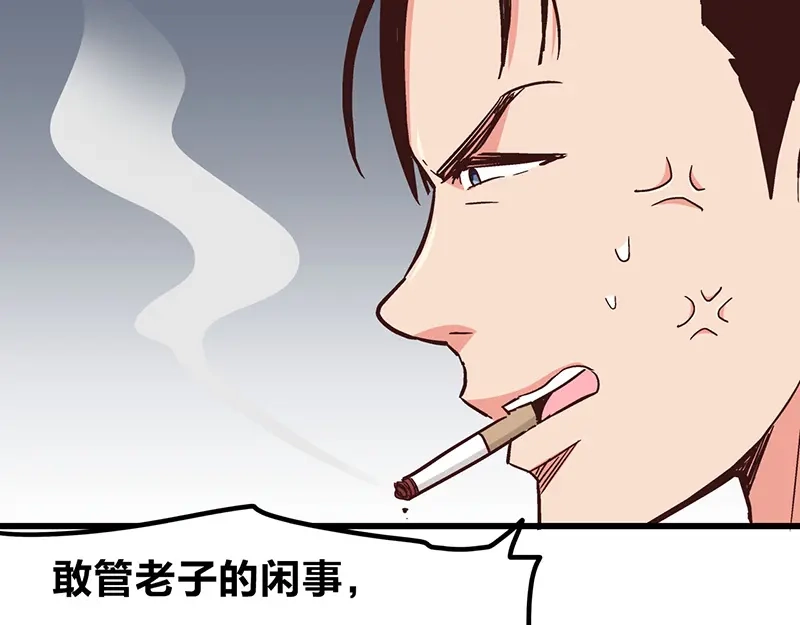 《欢迎来到兽耳庄》第5话 不就是耍赖么，让狼上！ 第90页