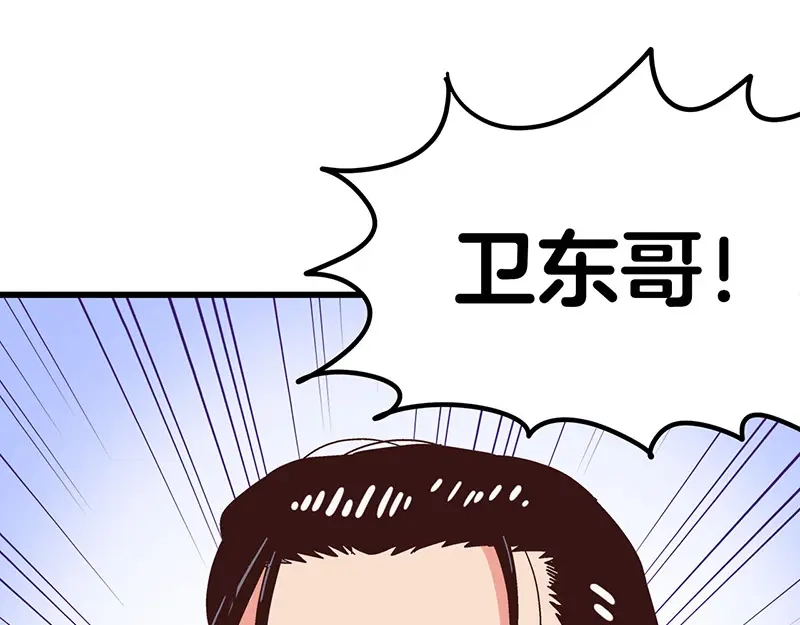 《欢迎来到兽耳庄》第5话 不就是耍赖么，让狼上！ 第30页