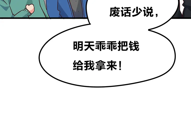 《欢迎来到兽耳庄》第5话 不就是耍赖么，让狼上！ 第69页