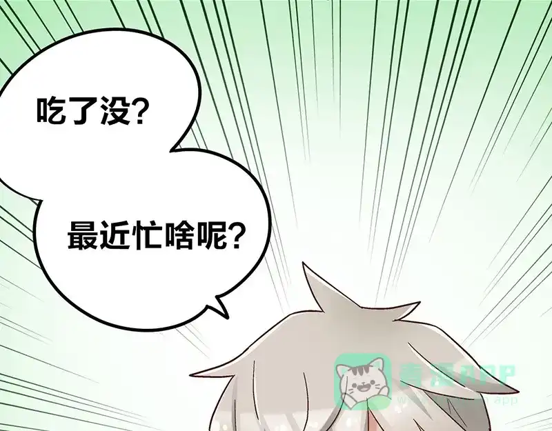 《欢迎来到兽耳庄》第5话 不就是耍赖么，让狼上！ 第86页