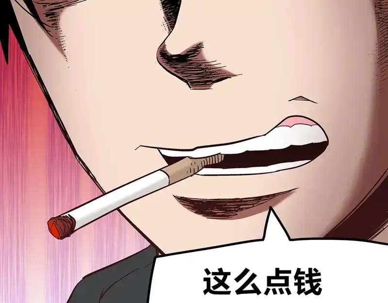 《欢迎来到兽耳庄》第5话 不就是耍赖么，让狼上！ 第45页