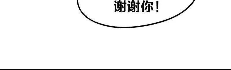 《欢迎来到兽耳庄》第5话 不就是耍赖么，让狼上！ 第24页
