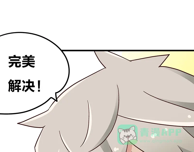 《欢迎来到兽耳庄》第5话 不就是耍赖么，让狼上！ 第131页