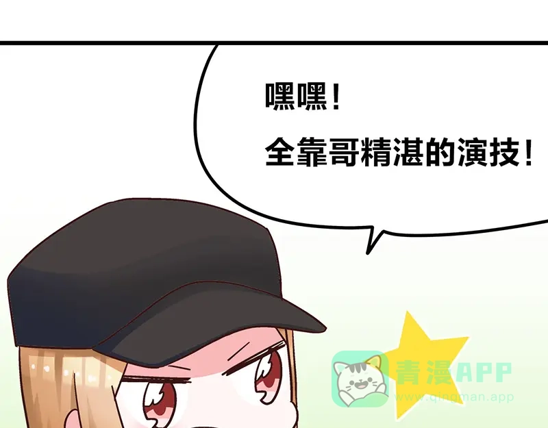 《欢迎来到兽耳庄》第5话 不就是耍赖么，让狼上！ 第21页