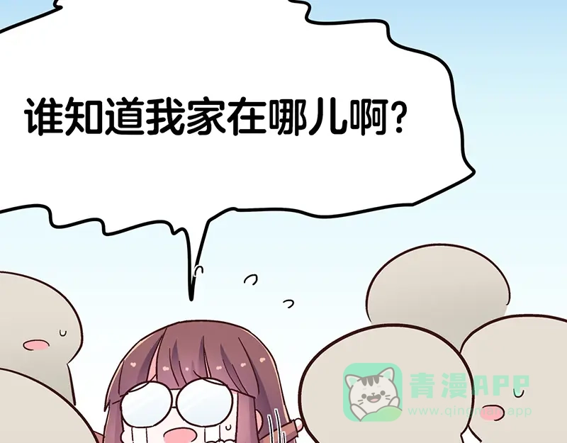 《欢迎来到兽耳庄》第5话 不就是耍赖么，让狼上！ 第161页