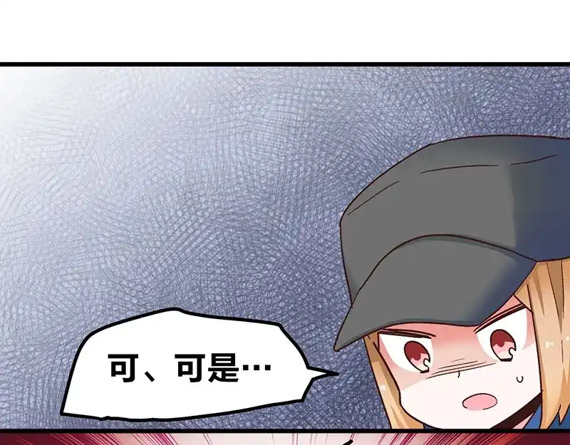 《欢迎来到兽耳庄》第5话 不就是耍赖么，让狼上！ 第50页