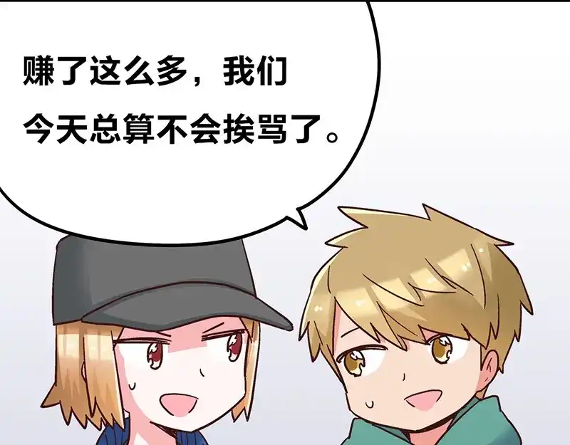 《欢迎来到兽耳庄》第5话 不就是耍赖么，让狼上！ 第25页