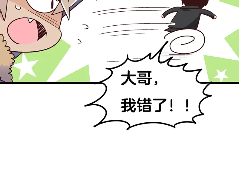 《欢迎来到兽耳庄》第5话 不就是耍赖么，让狼上！ 第130页