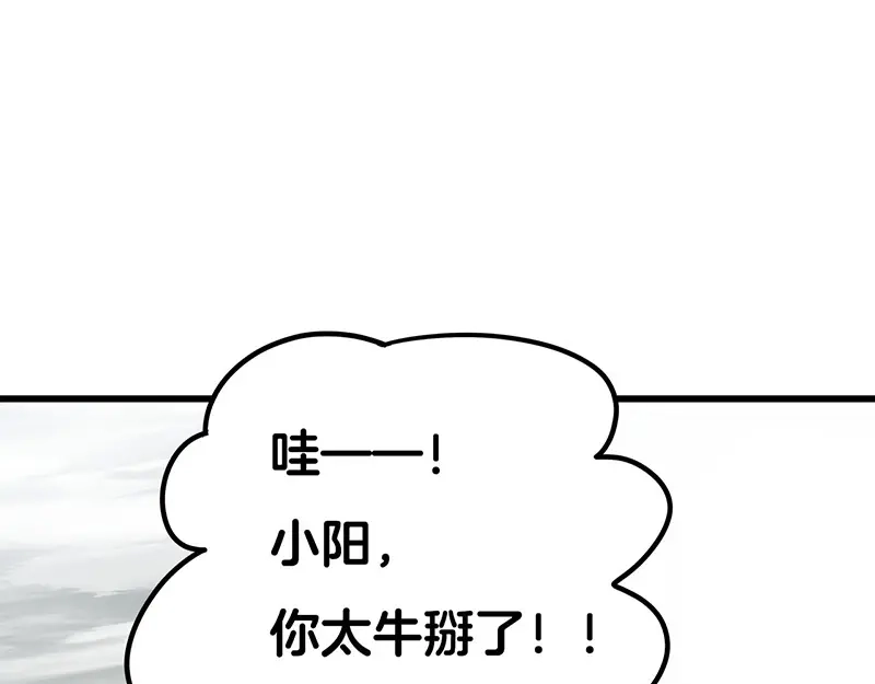 《欢迎来到兽耳庄》第5话 不就是耍赖么，让狼上！ 第18页