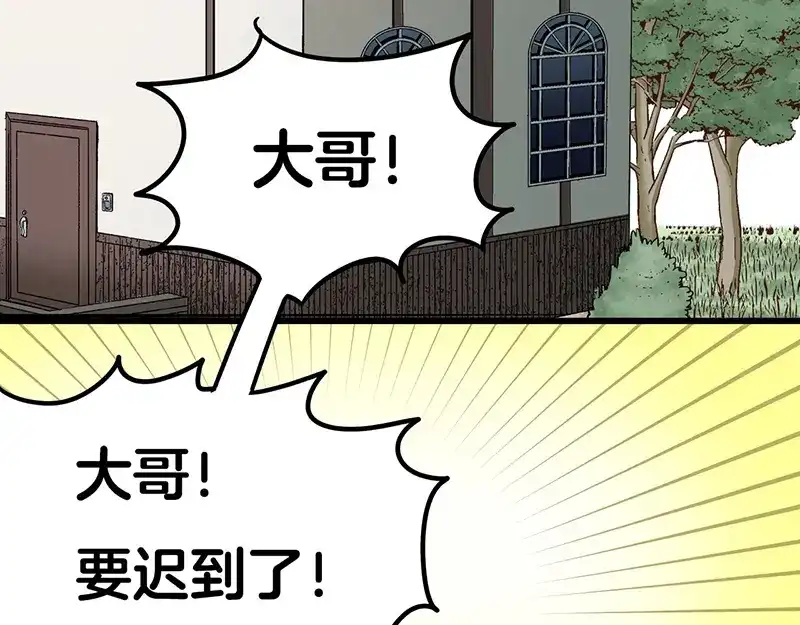 《欢迎来到兽耳庄》第5话 不就是耍赖么，让狼上！ 第167页